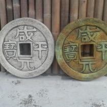 Chinese Coin Square Hole